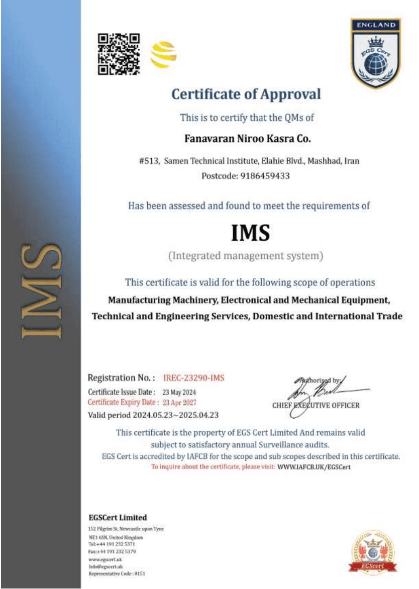 IMS — سیستم مدیریت یکپارچه
